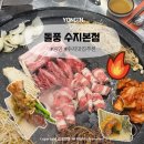용인 수지 맛집 추천 돌풍 삼겹살 화려한 불쇼까지
