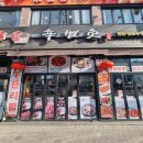 산하신승부 네이버블로그