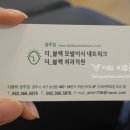 더블랙성형외과의원 이미지