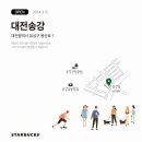 스타벅스 대전송강