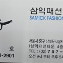 삼익패션안경 이미지