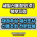 (주)세일 서울지점