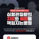전희경성모하트내과의원 이미지