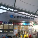 거진항(판매장) 이미지