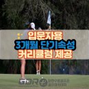 탄현골프연습장 이미지