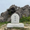 새밭 | 소백산 등산후기 (새밭주차장 ~ 어의곡삼거리 ~ 비로봉 ~ 국망봉 ~ 늦은맥이재 ~새밭주차장)