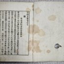 운산문집(이휘재:1795~1875/ 진보이씨) 13권 6책 이미지