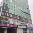 황제무한화로구이 구로구청점 | 구로동 맛집 황제무한화로구이 구로구청점 무한리필 후기