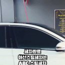 ABC 셀프세차장 이미지
