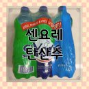 프랑스 보건부 인증 받은 탄산수 추천, 알라딘코퍼레이션 센요레 미네랄워터 후기
