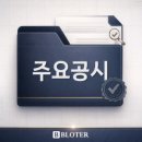 내포산업㈜ 네이버블로그