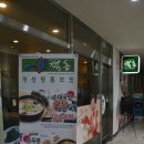 개성평통보쌈 이미지