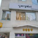 김태경 헤어 | 금천구 미용실 , 김태경헤어 시흥본점 다녀온 후기