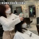 준오헤어 네이버블로그