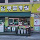 수종합동물병원 이미지