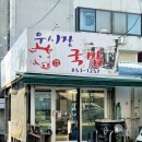 GS25 신평번영점 | 공주 신관동 터미널 맛집 우시장국밥 공주대근처 국밥 해장국