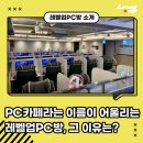 레벨업 PC CAFE 네이버블로그