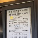 황풍천 | [화성시청맛집] 풍천명가 대추천 내돈내산 장어맛집