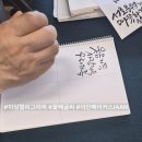 찾아가는 토탈공예 교실 | ​[미당 캘리그라피 수업 스케치] 세상에 하나뿐인 감성 글씨, 나만의 속도로 만나요!