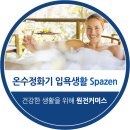 SPAZEN 이미지