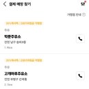 옹진주유소