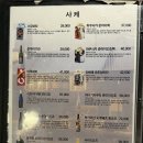 마이아지트 | [인천논현동술집/전메뉴판有] 이자카야 마이도 방문후기 : 나만 알고싶은 아지트 같은 이자카야