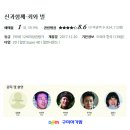 롯데시네마 공단관『엄마랑 아가랑』12월26일(화) 상영작은《신과 함께-죄와 벌》입니다 ♡무료관람 5명 신청하세요♡ 이미지