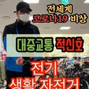 뉴코렉스마트 이미지