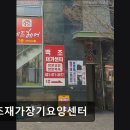 석수공원 | [안양 요양원/추천/후기/가격] 백조재가장기요양센터 안양 석수역 인근 실속 요양센터