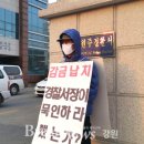 강원지방경찰청 이미지