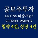 (주)동방씨엔에스