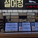 설어정스타필드 이미지