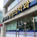 장유송영상의학과의원 이미지