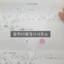 상해행정사 이미지