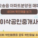 그랜드공인중개사사무소 이미지