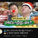 서초택시 노동조합 | 부산 해동돼지국밥 냉삼 1만원 해운대 근처 삼겹살 맛집 추천