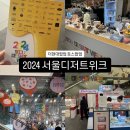 [2024 서울디저트위크] 더현대서울 디저트팝업 후기