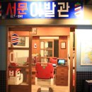 남원다방