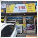 황해도 식당 이미지