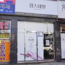 람스네일 - 부산진구 서전로46번길 26 | 람스네일