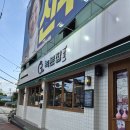 본삼겹살 | 각화동 맛집 녹돈집 본삼겹살 고추장삼겹살 방문 후기