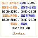 라도스 사우나 이미지