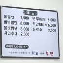 임씨면집