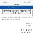 광주숭일고등학교 이미지