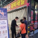 수원야시장