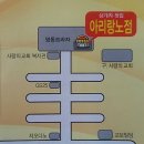 아리랑노점 이미지