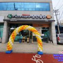 &lt;풍선아치 파티붐/구로풍선아치/구로풍선장식&gt;피자마루 모던통닭 온수역점 오픈 풍선아치 파티붐