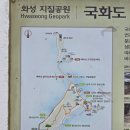 국화도 관광객 | 노란 들국화가 유명한 작은 섬 국화도 트레킹 (배시간, 요금, 회센터)
