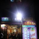 광원식당
