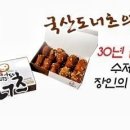 정도너츠 - 광양시 눈소5길 31-14 | 정도너츠